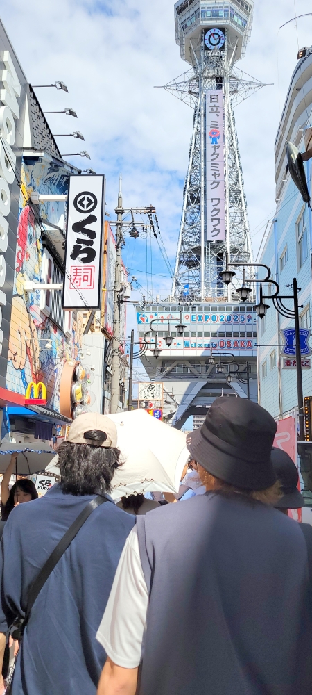 通天閣